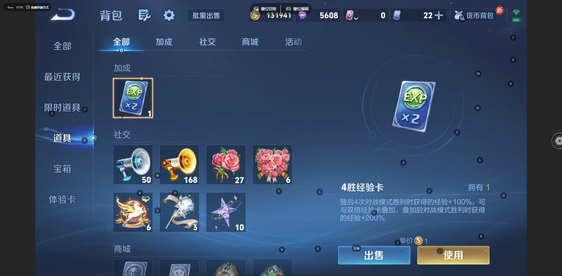 WZLX4218154王者荣耀账号详情图24