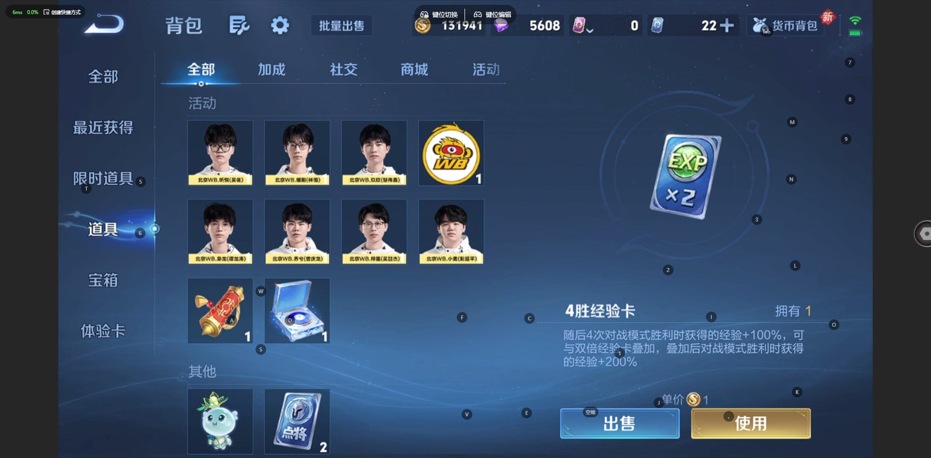 WZLX4218154王者荣耀账号详情图25