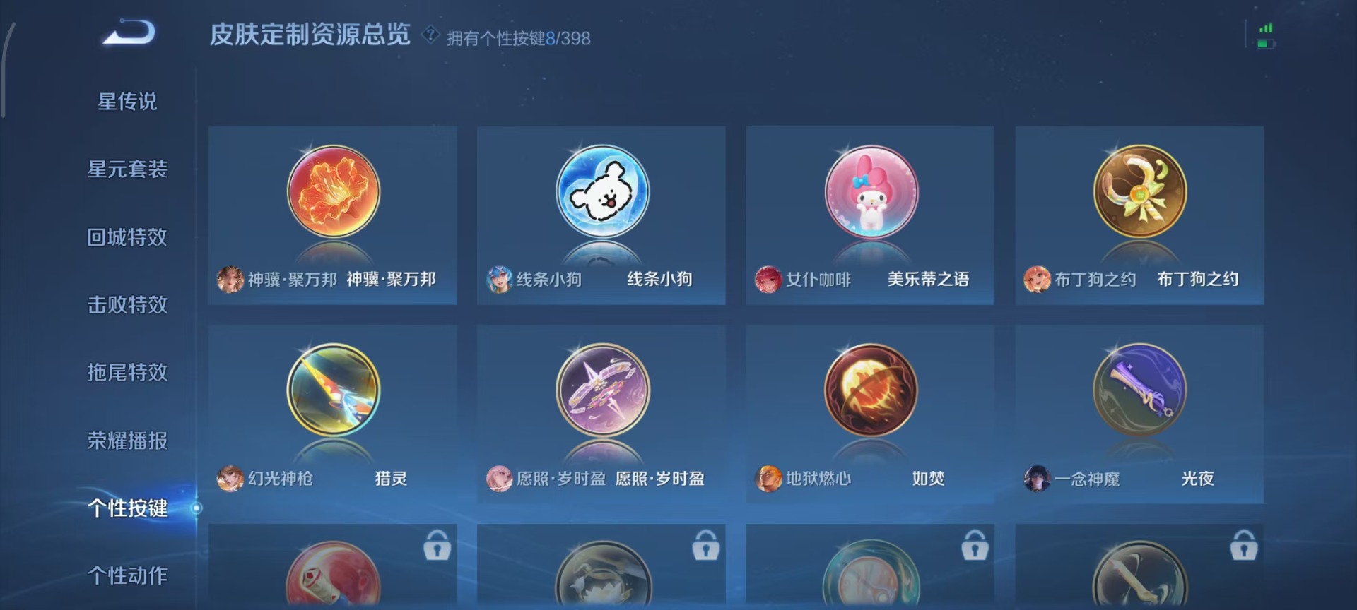 WZQM4205707王者荣耀账号详情图4