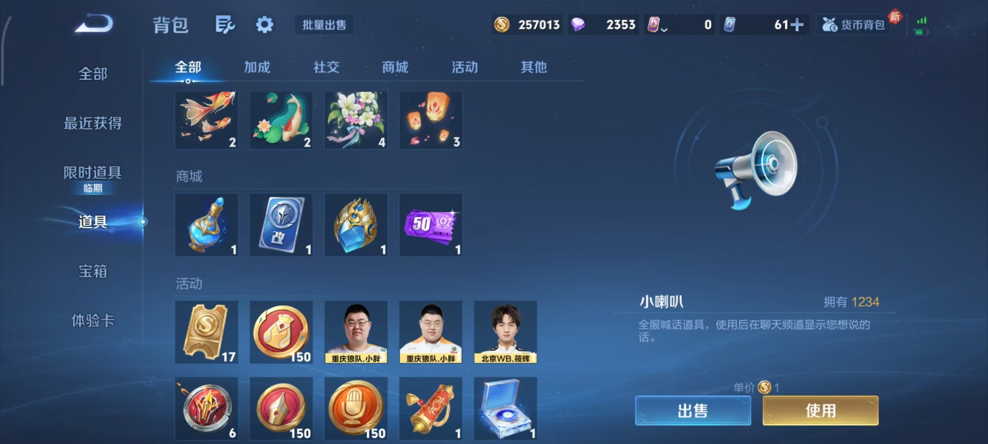 WZQM4205707王者荣耀账号详情图7