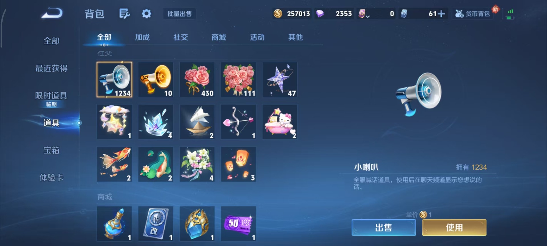 WZQM4205707王者荣耀账号详情图8