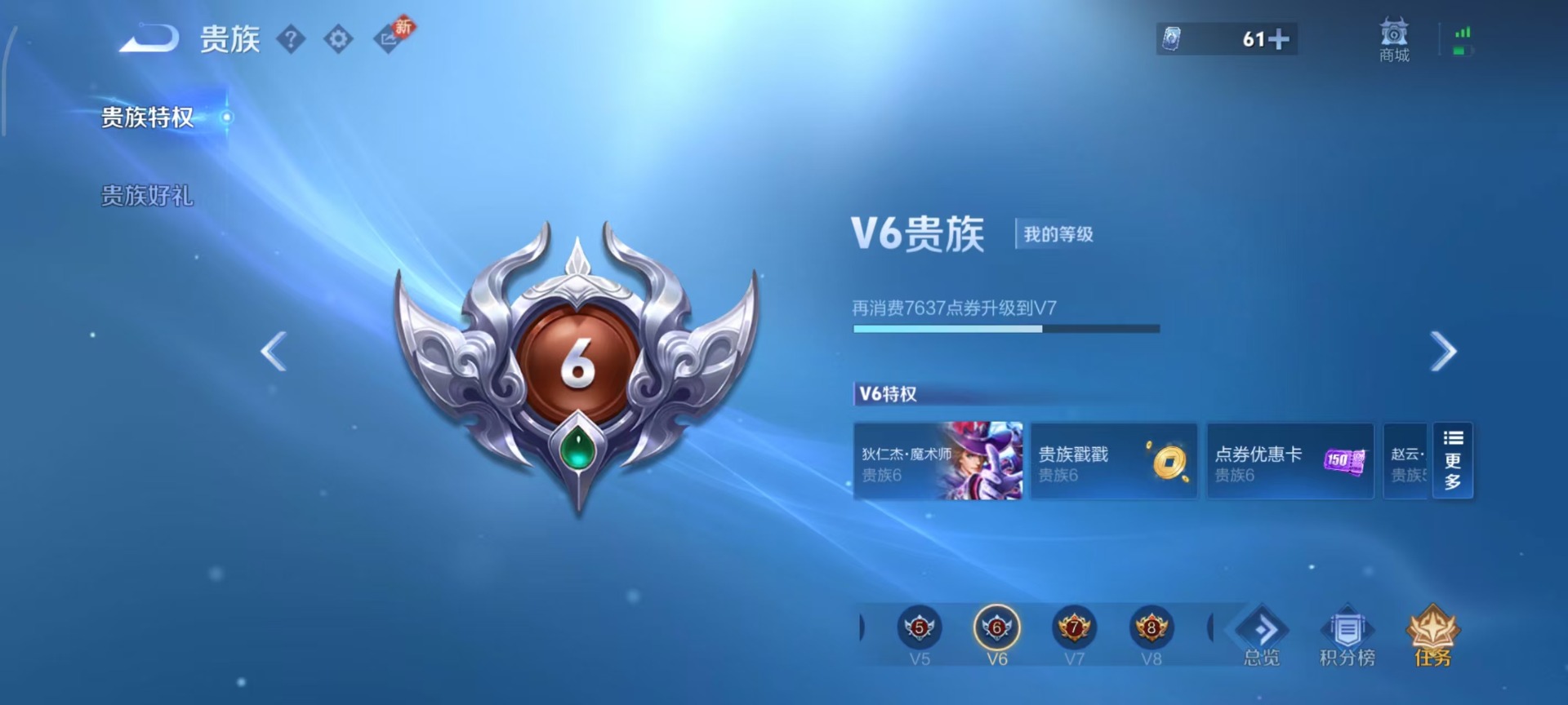 WZQM4205707王者荣耀账号详情图10