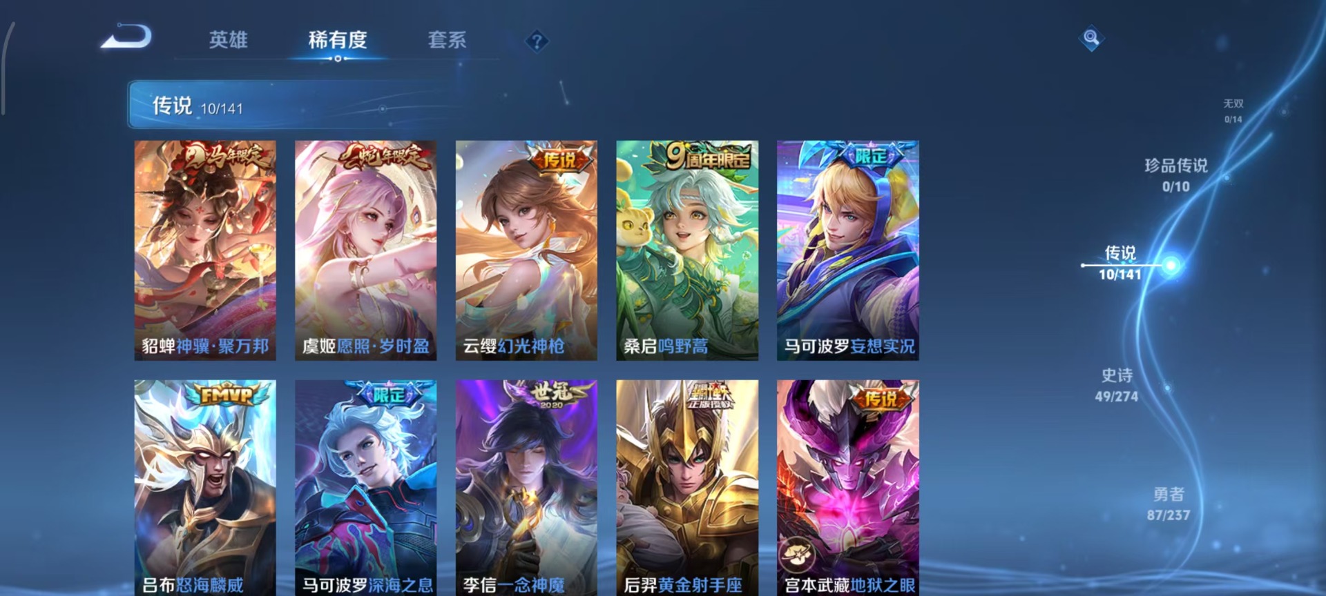 WZQM4205707王者荣耀账号详情图11