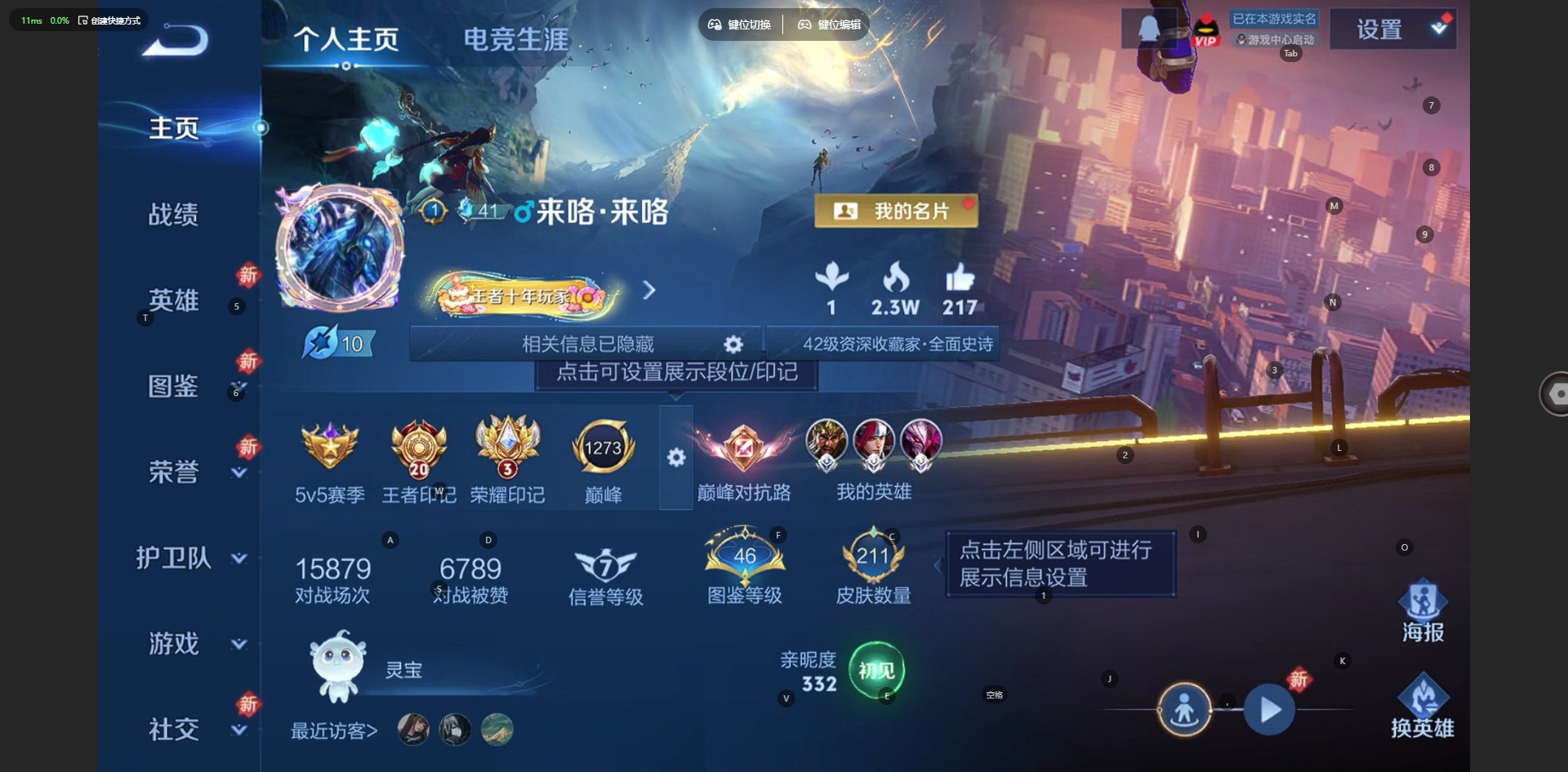 WZQM4205712王者荣耀账号详情图4