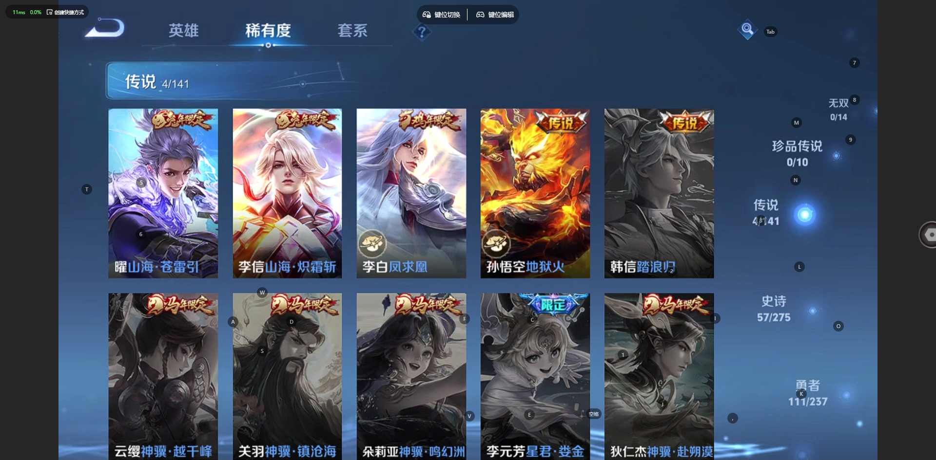 WZQM4205712王者荣耀账号详情图8