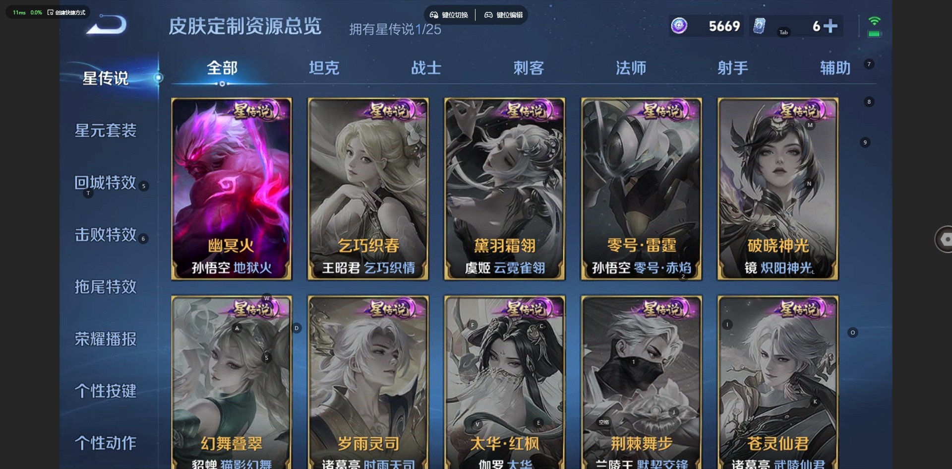 WZQM4205712王者荣耀账号详情图9