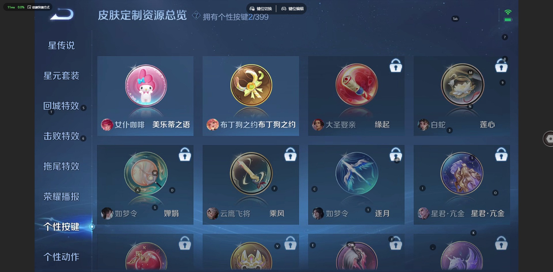 WZQM4205712王者荣耀账号详情图10