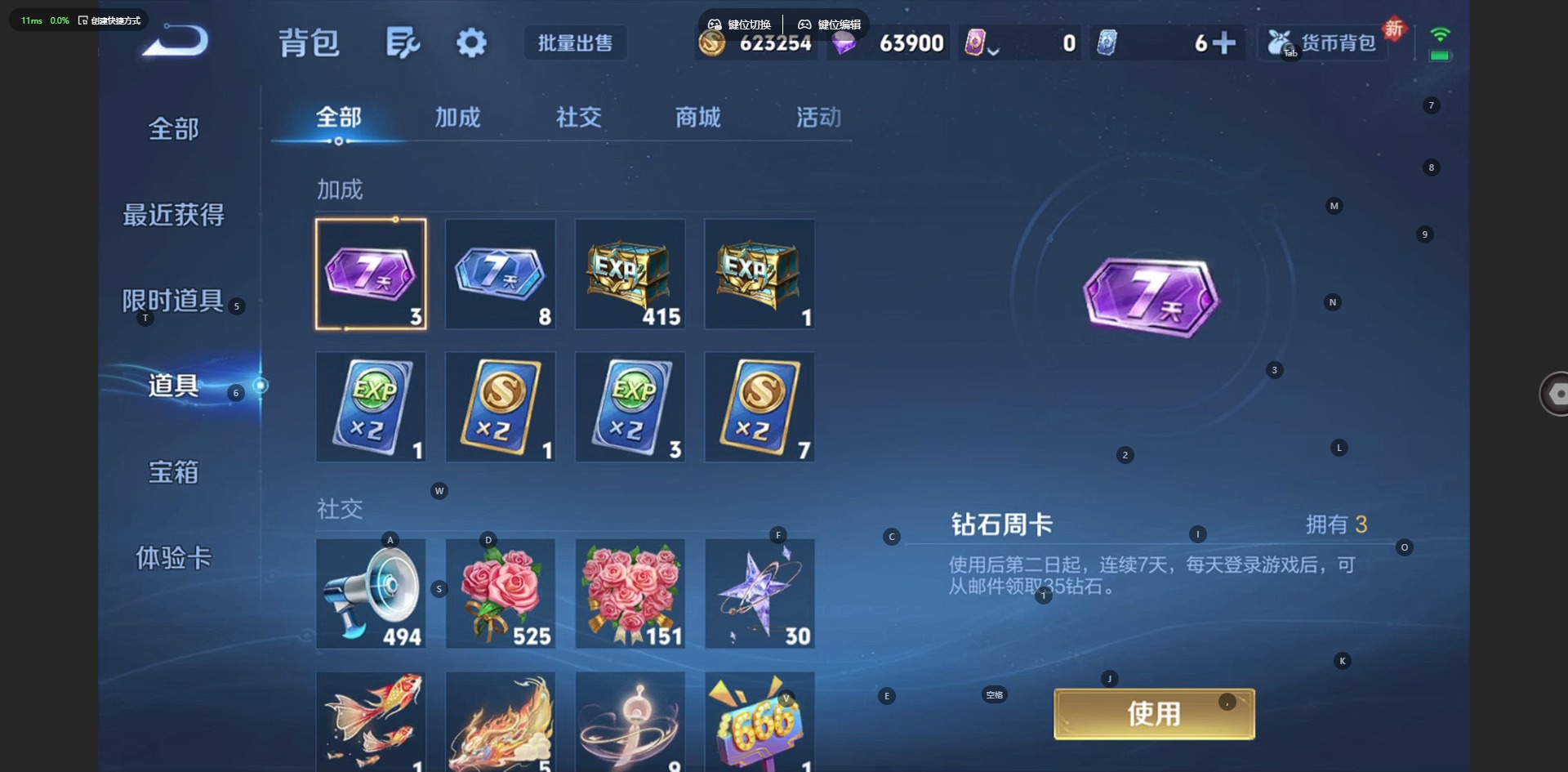 WZQM4205712王者荣耀账号详情图13