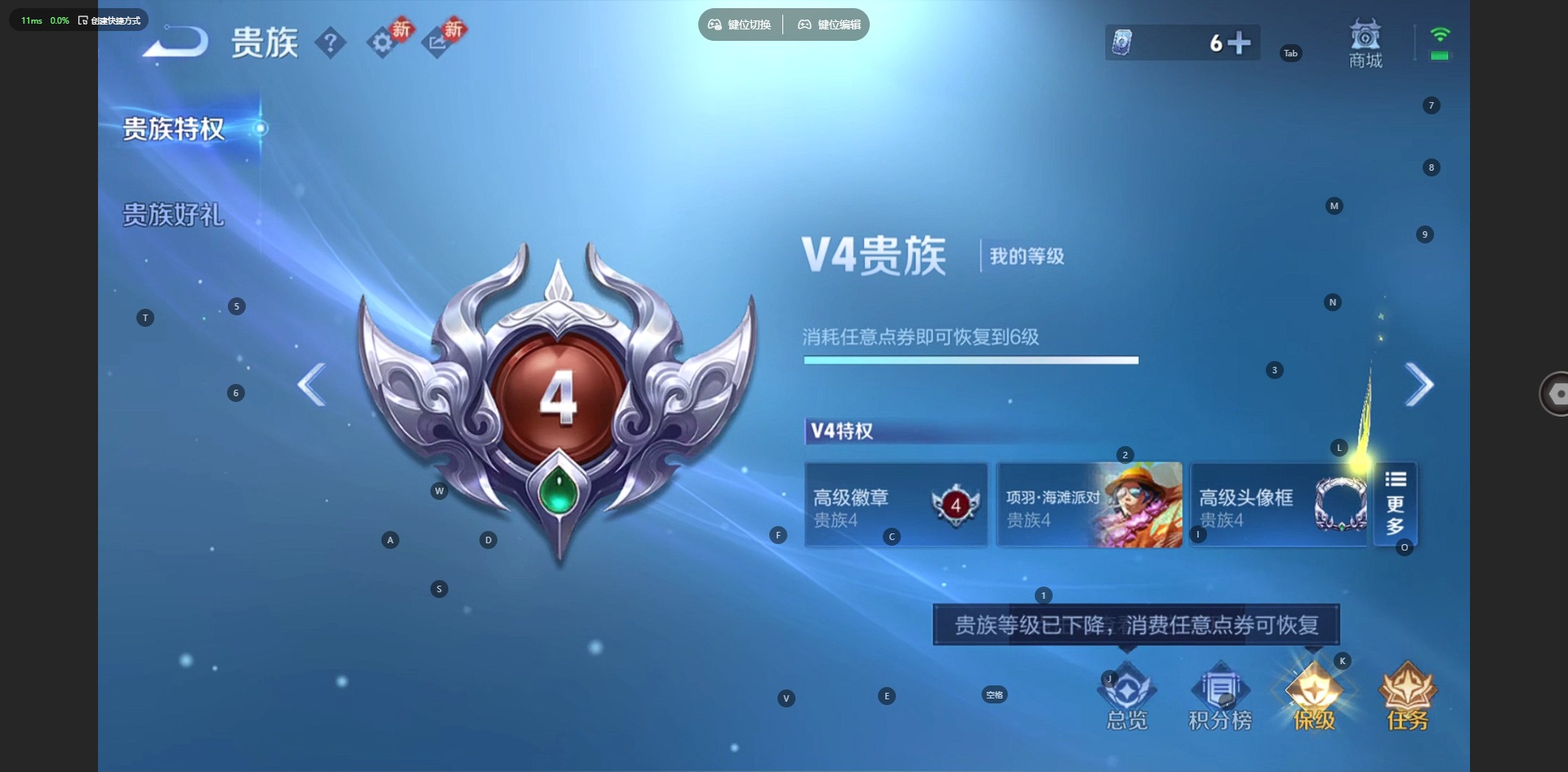 WZQM4205712王者荣耀账号详情图12