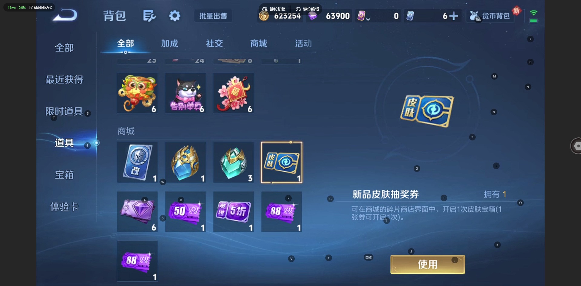 WZQM4205712王者荣耀账号详情图14