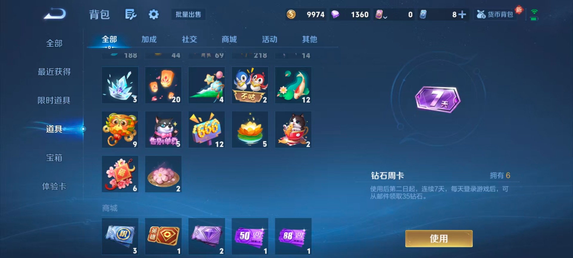 WZQM4220443王者荣耀账号详情图4