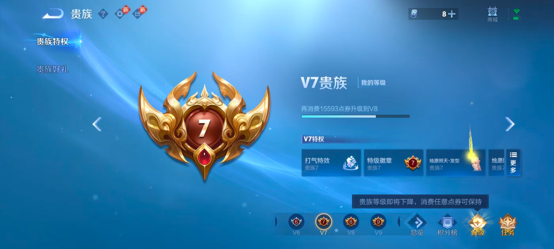 WZQM4220443王者荣耀账号详情图6