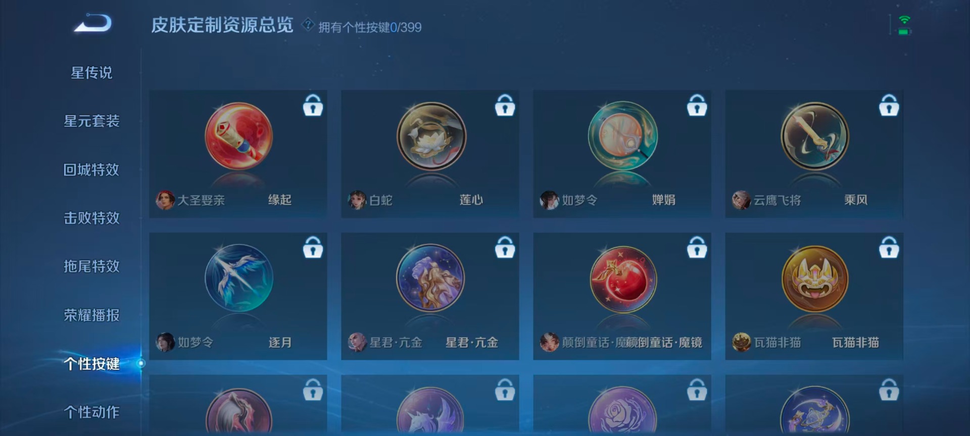 WZQM4220443王者荣耀账号详情图8