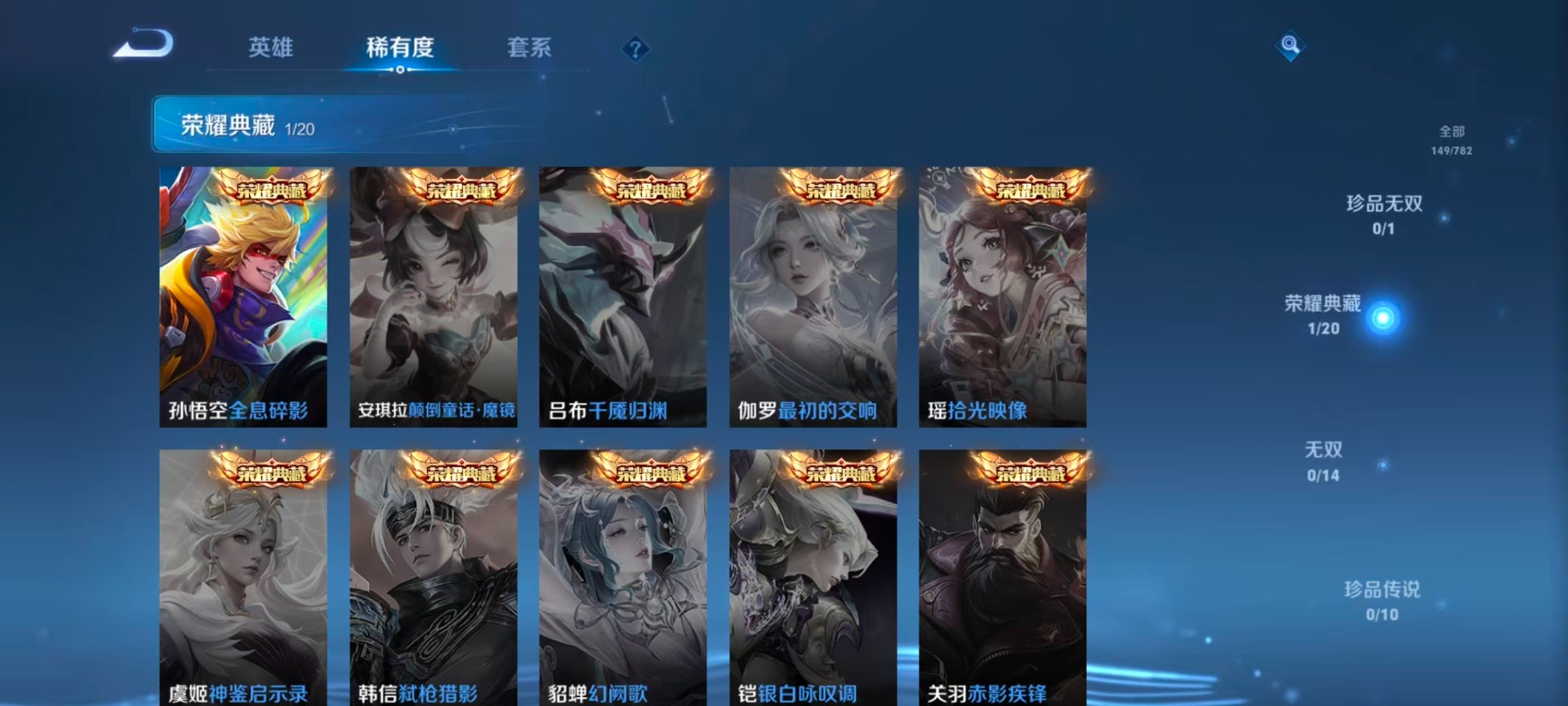 WZQM4220443王者荣耀账号详情图11