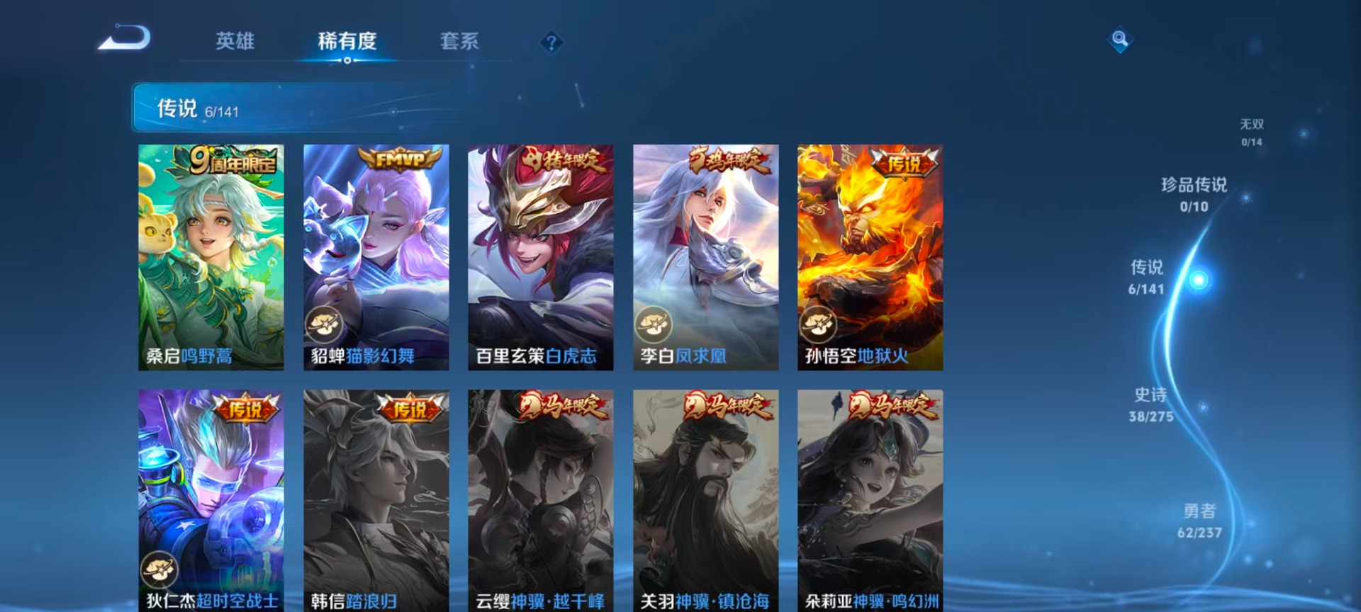 WZQM4220443王者荣耀账号详情图10