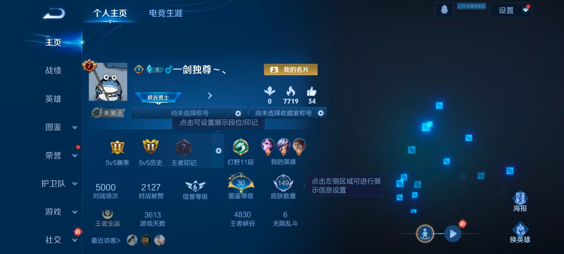 WZQM4220443王者荣耀账号详情图14