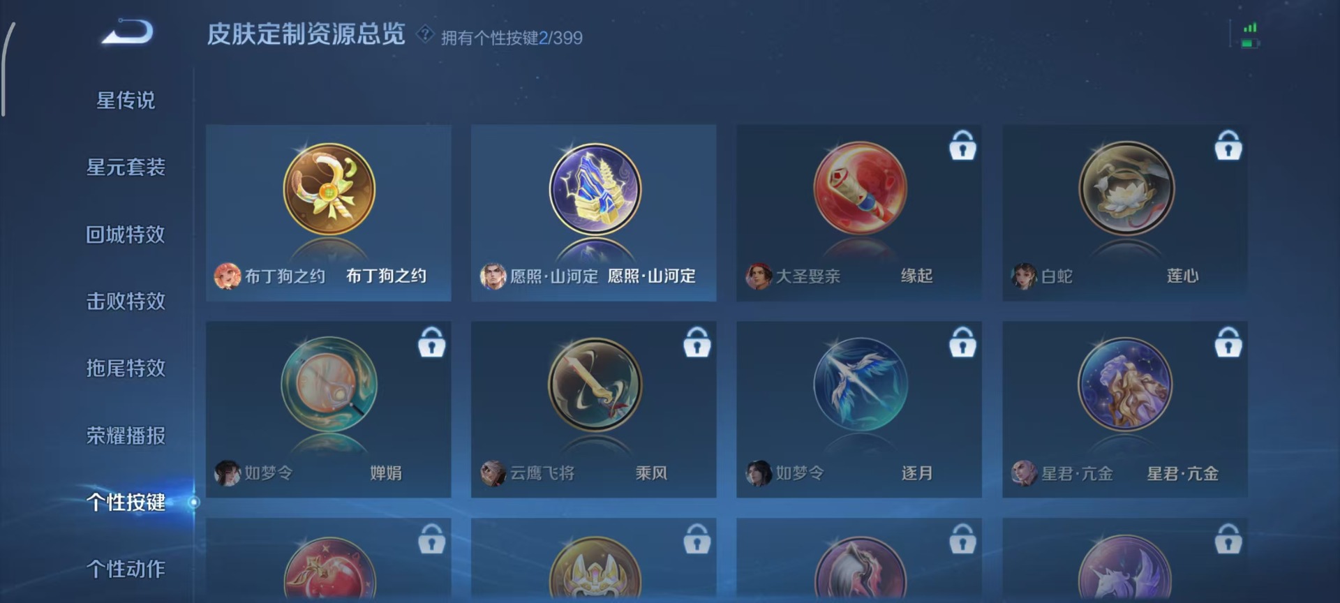 WZCMW4214304王者荣耀账号详情图3