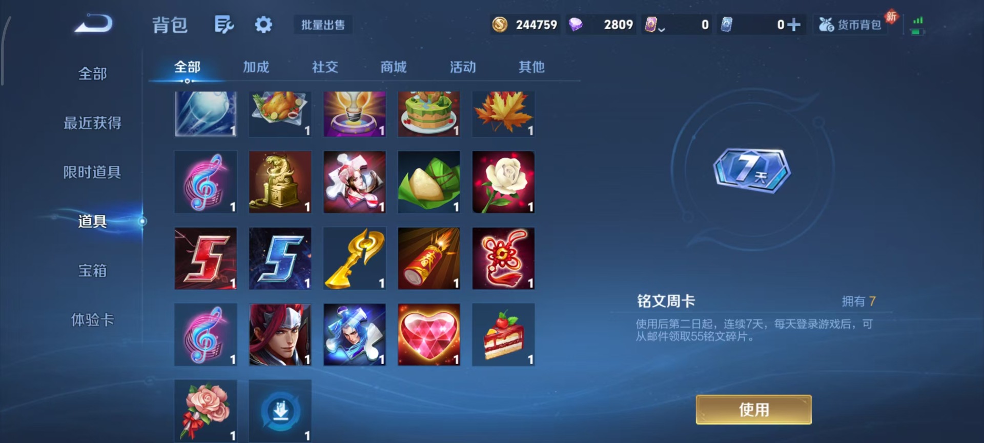 WZCMW4214304王者荣耀账号详情图6