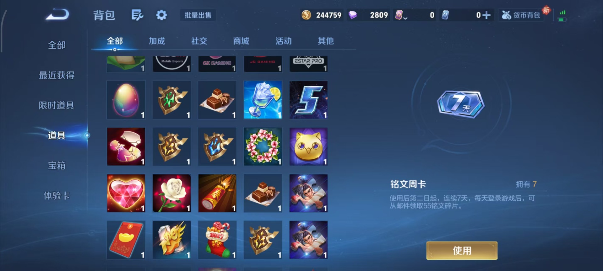 WZCMW4214304王者荣耀账号详情图7