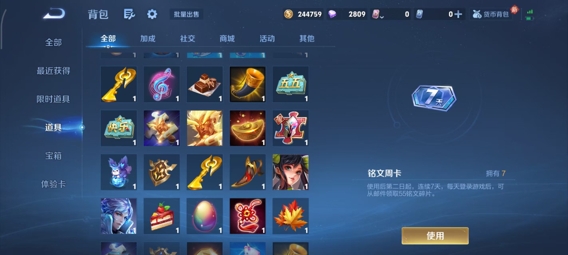 WZCMW4214304王者荣耀账号详情图8