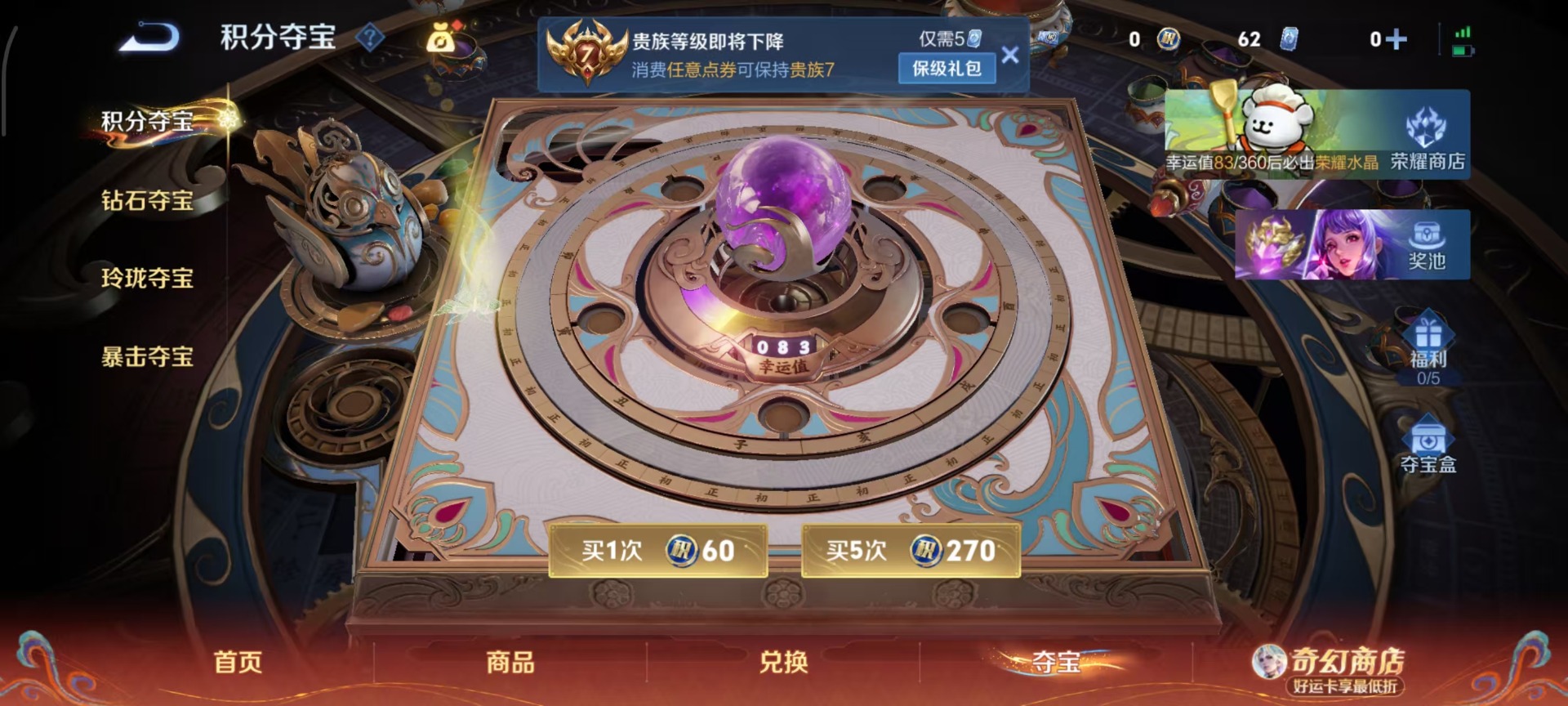 WZCMW4214304王者荣耀账号详情图12