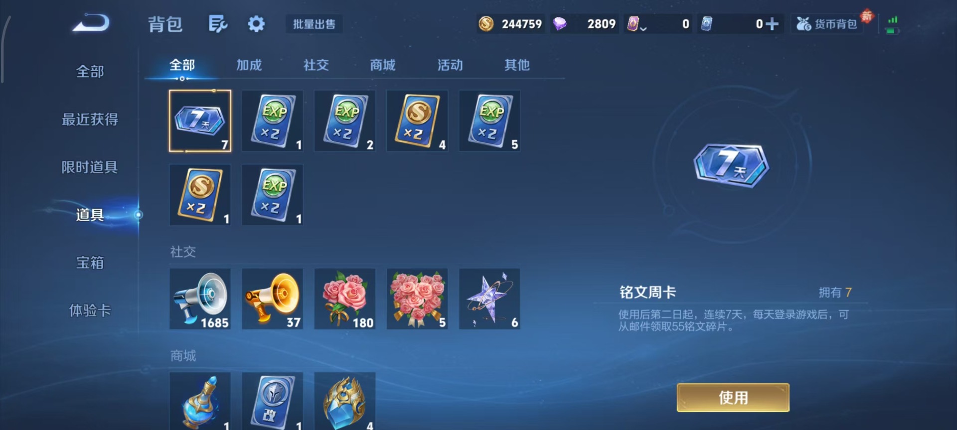 WZCMW4214304王者荣耀账号详情图11