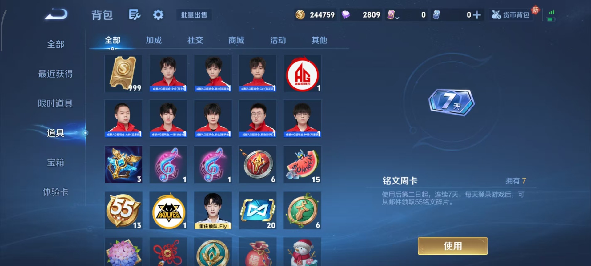 WZCMW4214304王者荣耀账号详情图10