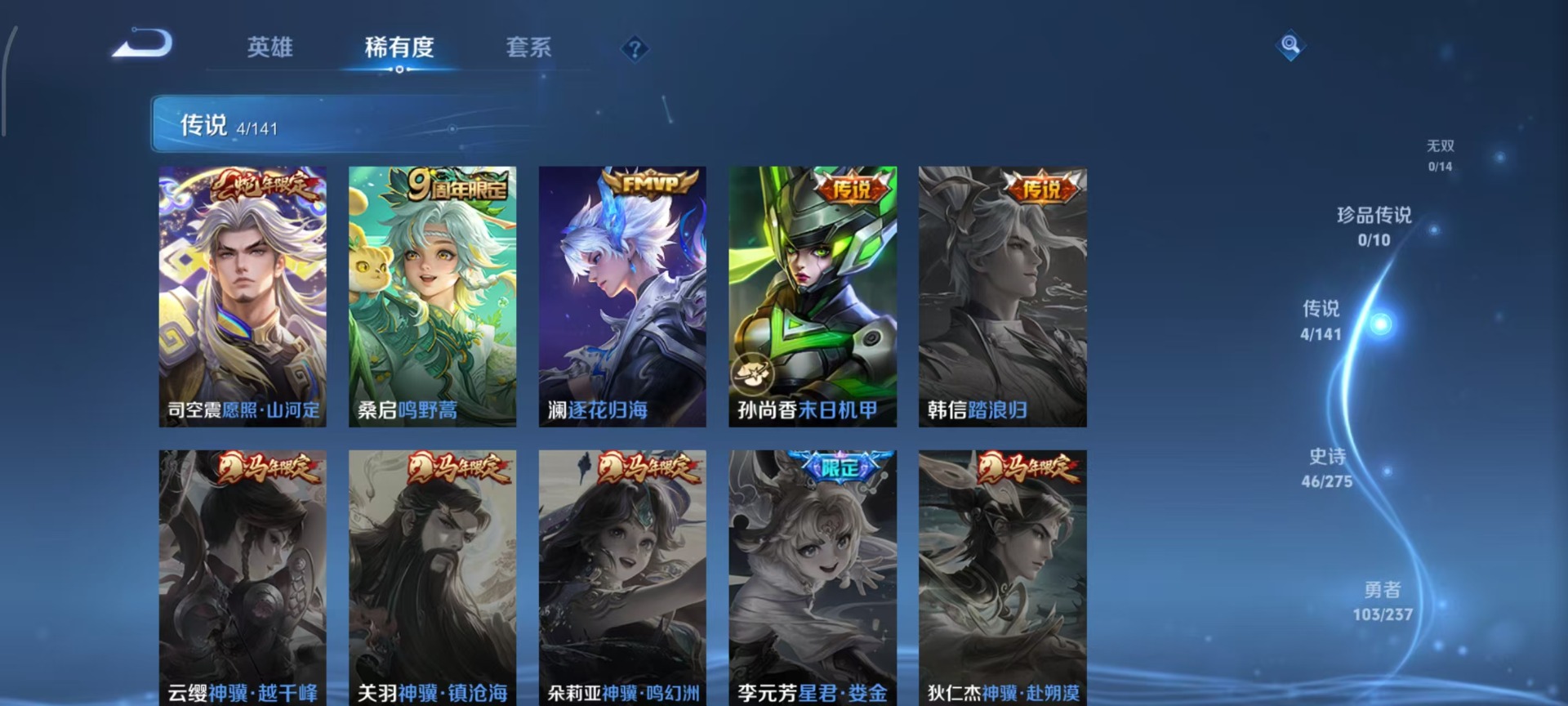 WZCMW4214304王者荣耀账号详情图13