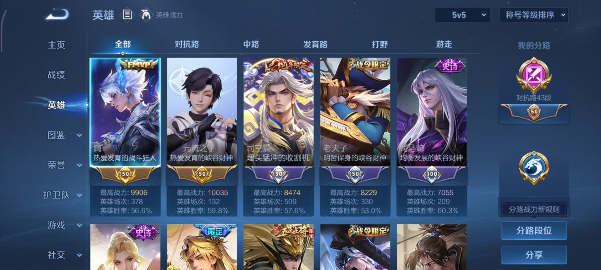 WZCMW4214304王者荣耀账号详情图16