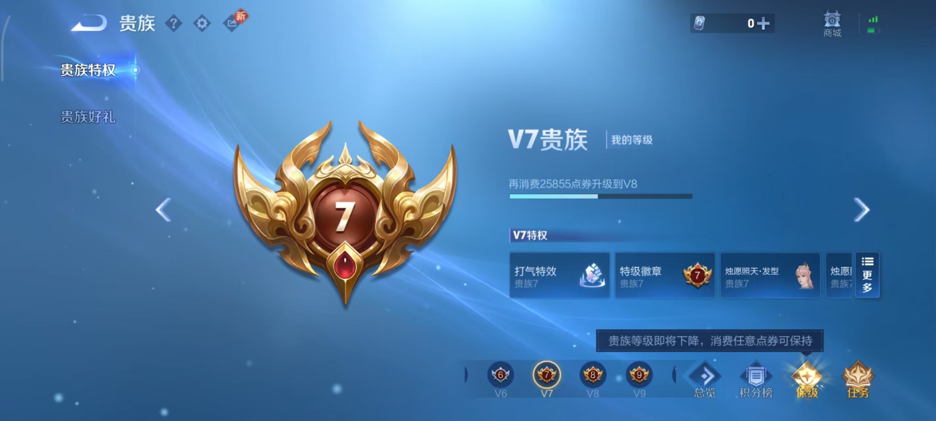 WZCMW4214304王者荣耀账号详情图18