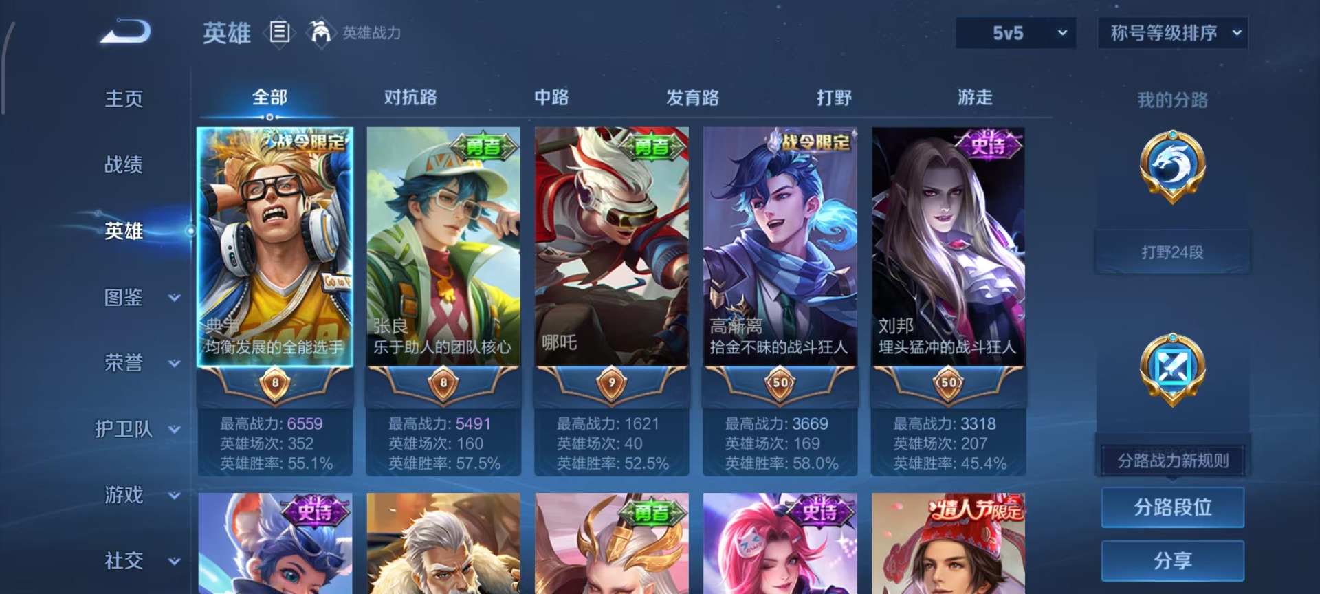 WZQM4205737王者荣耀账号详情图12