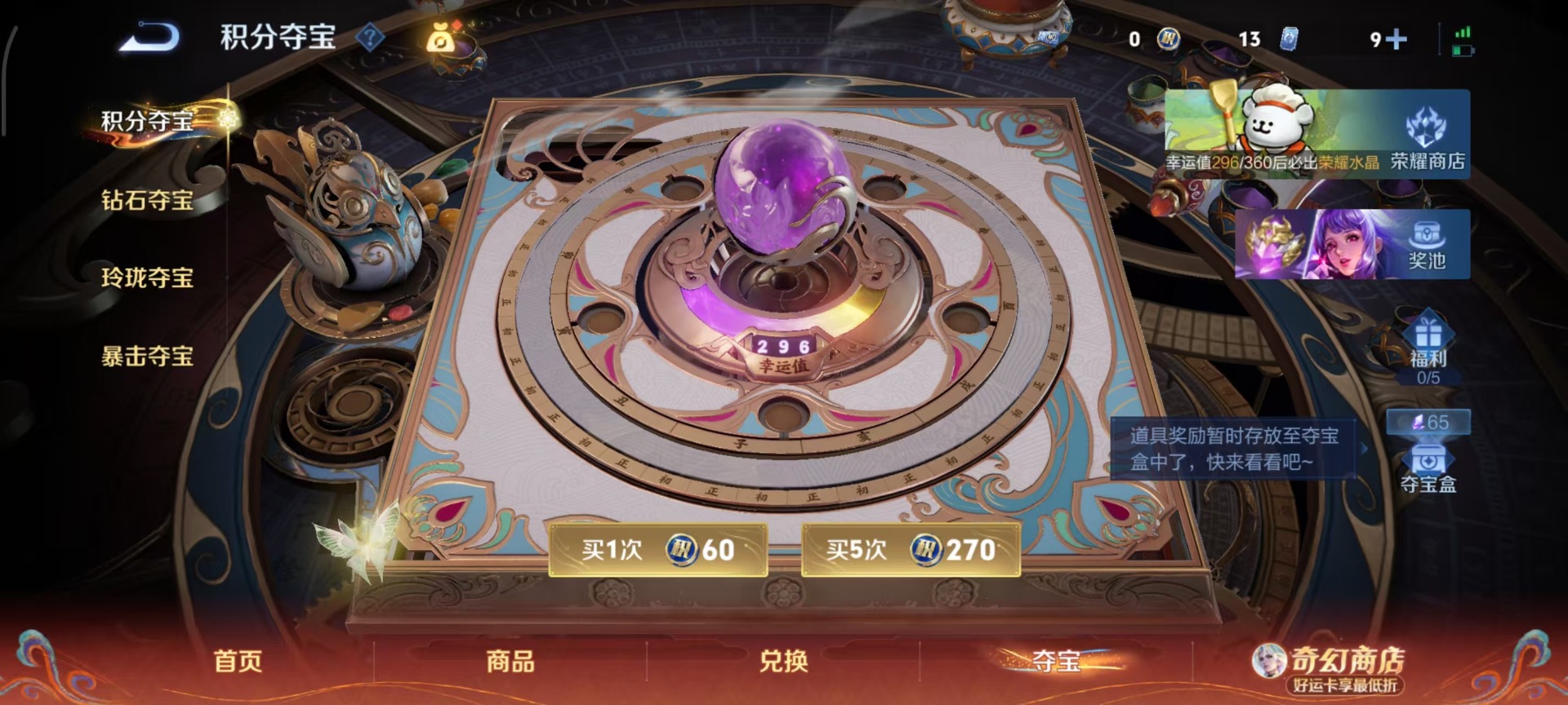 WZQM4220480王者荣耀账号详情图8