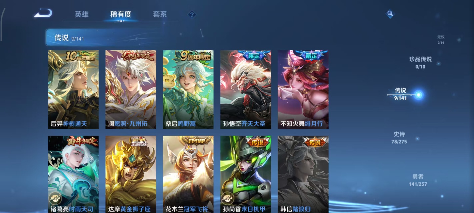 WZQM4220480王者荣耀账号详情图10