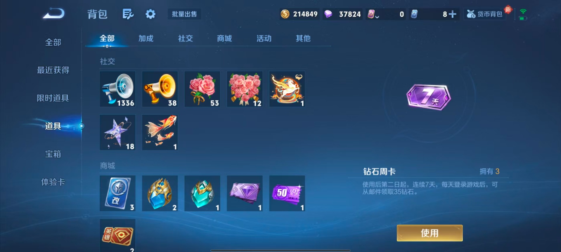 WZQM4205738王者荣耀账号详情图4