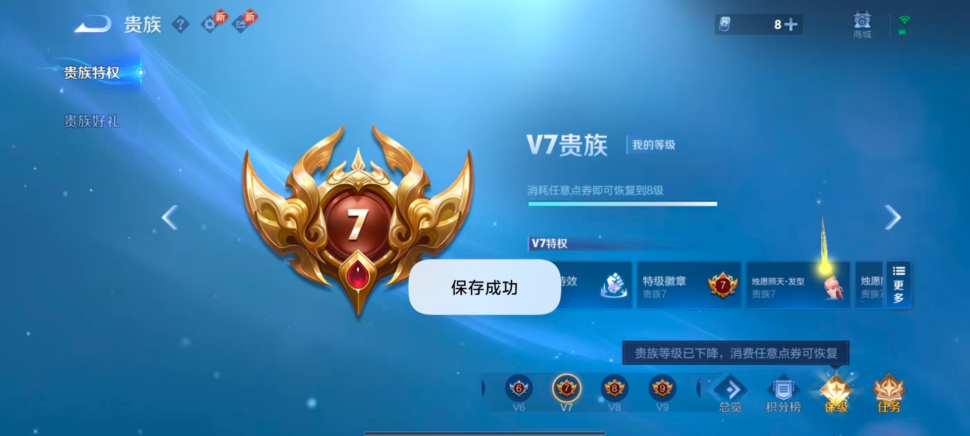 WZQM4205738王者荣耀账号详情图6