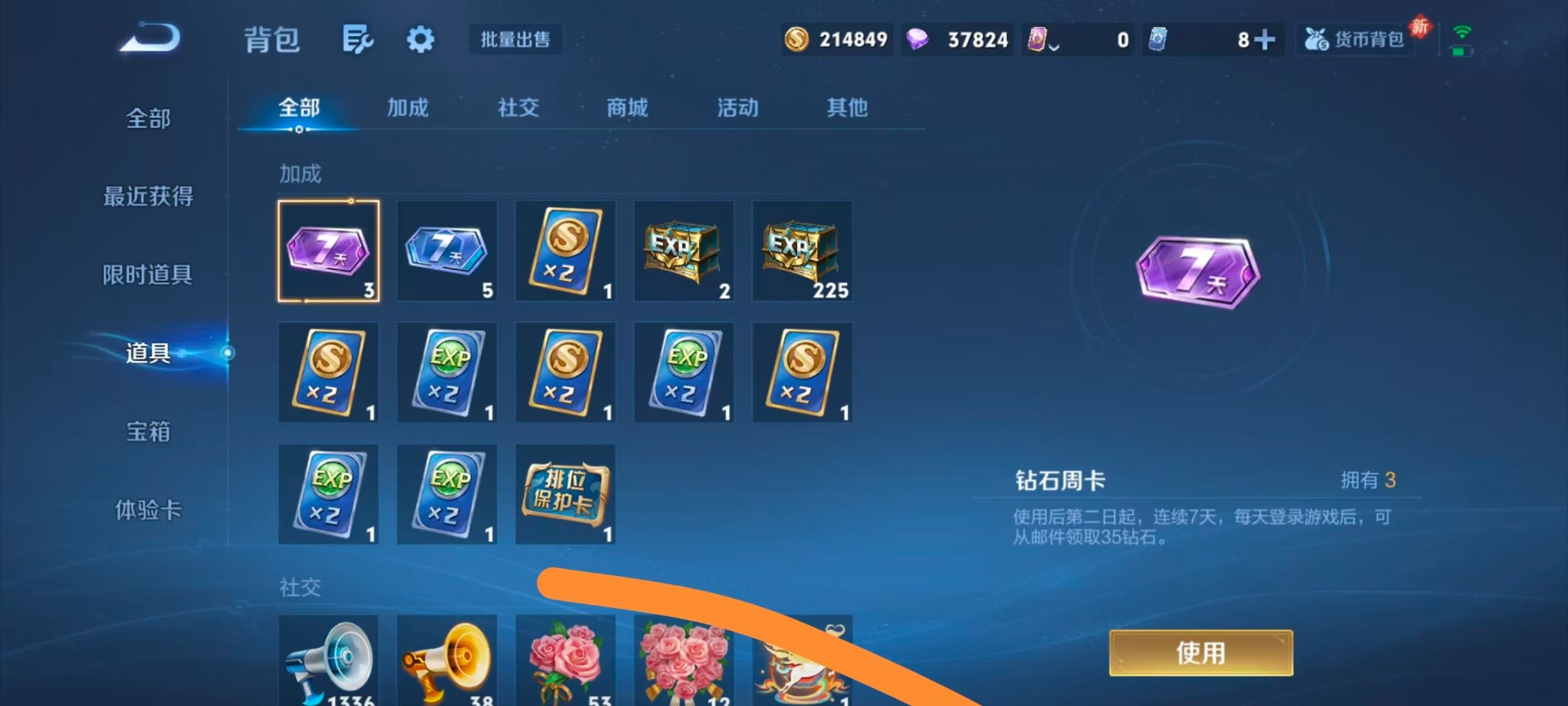 WZQM4205738王者荣耀账号详情图5