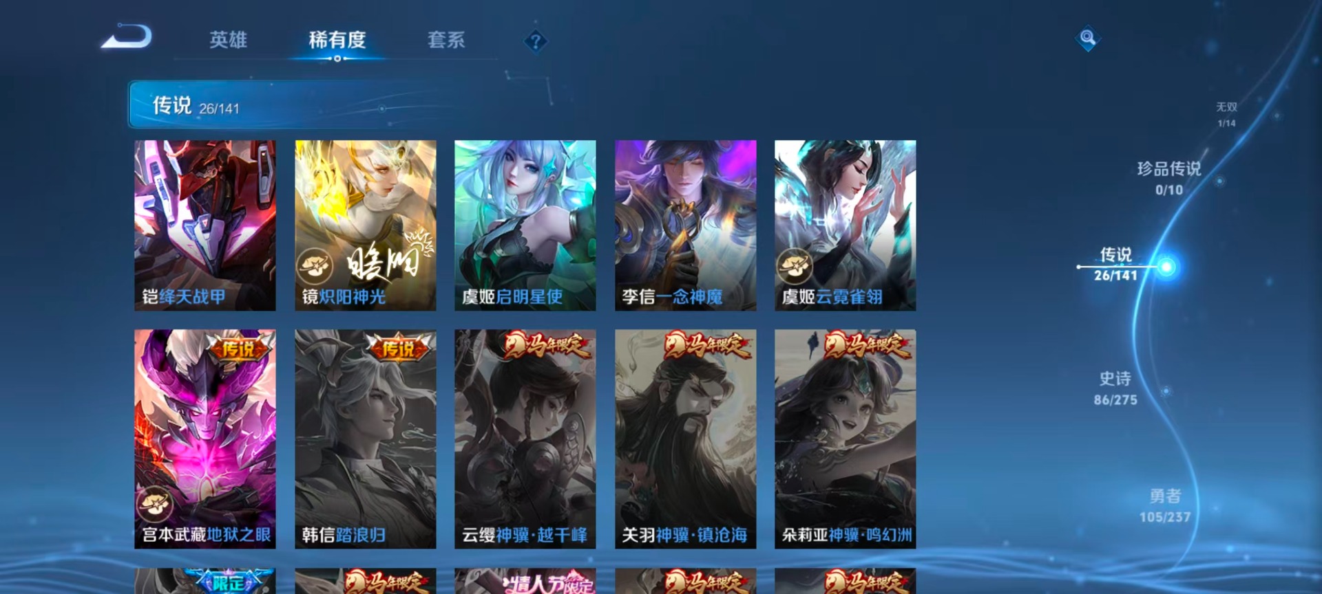 WZQM4205738王者荣耀账号详情图10