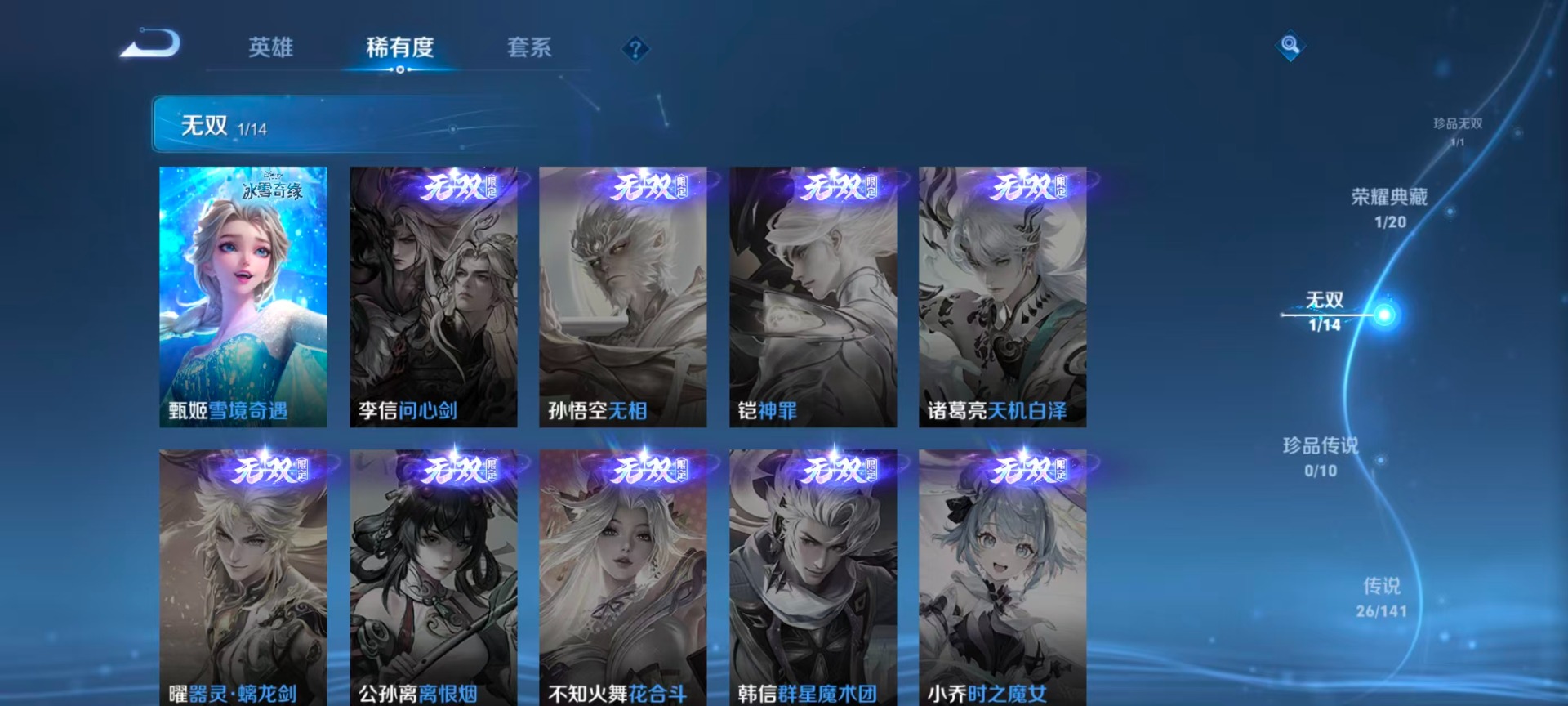 WZQM4205738王者荣耀账号详情图13