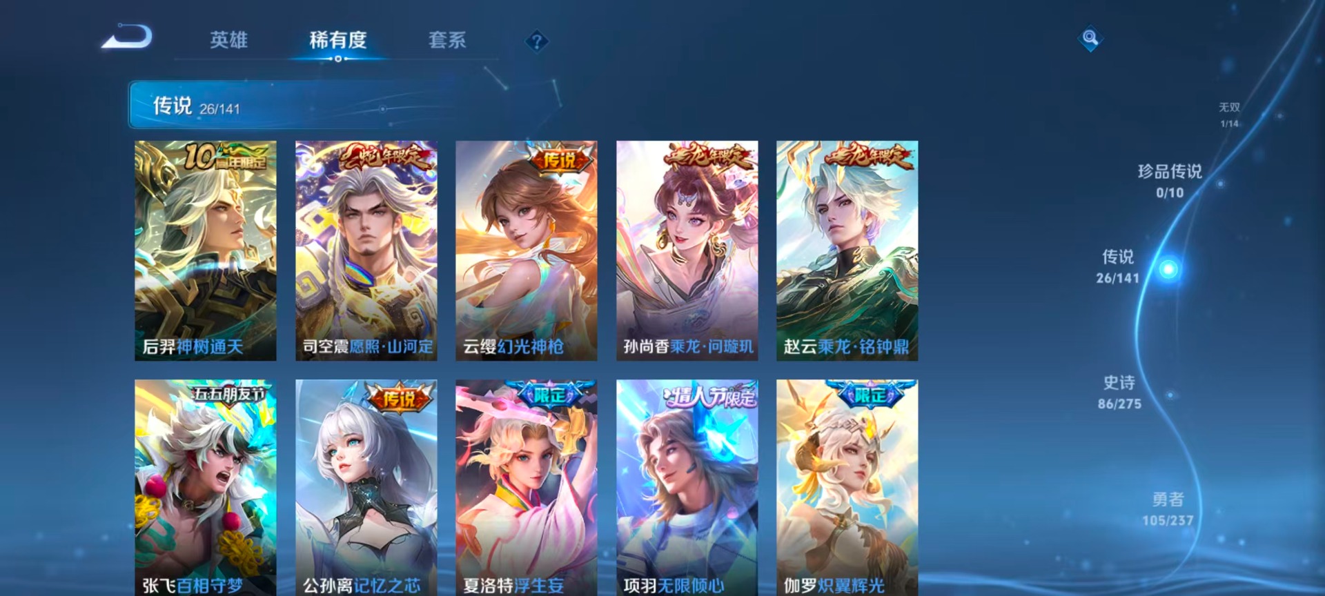 WZQM4205738王者荣耀账号详情图12