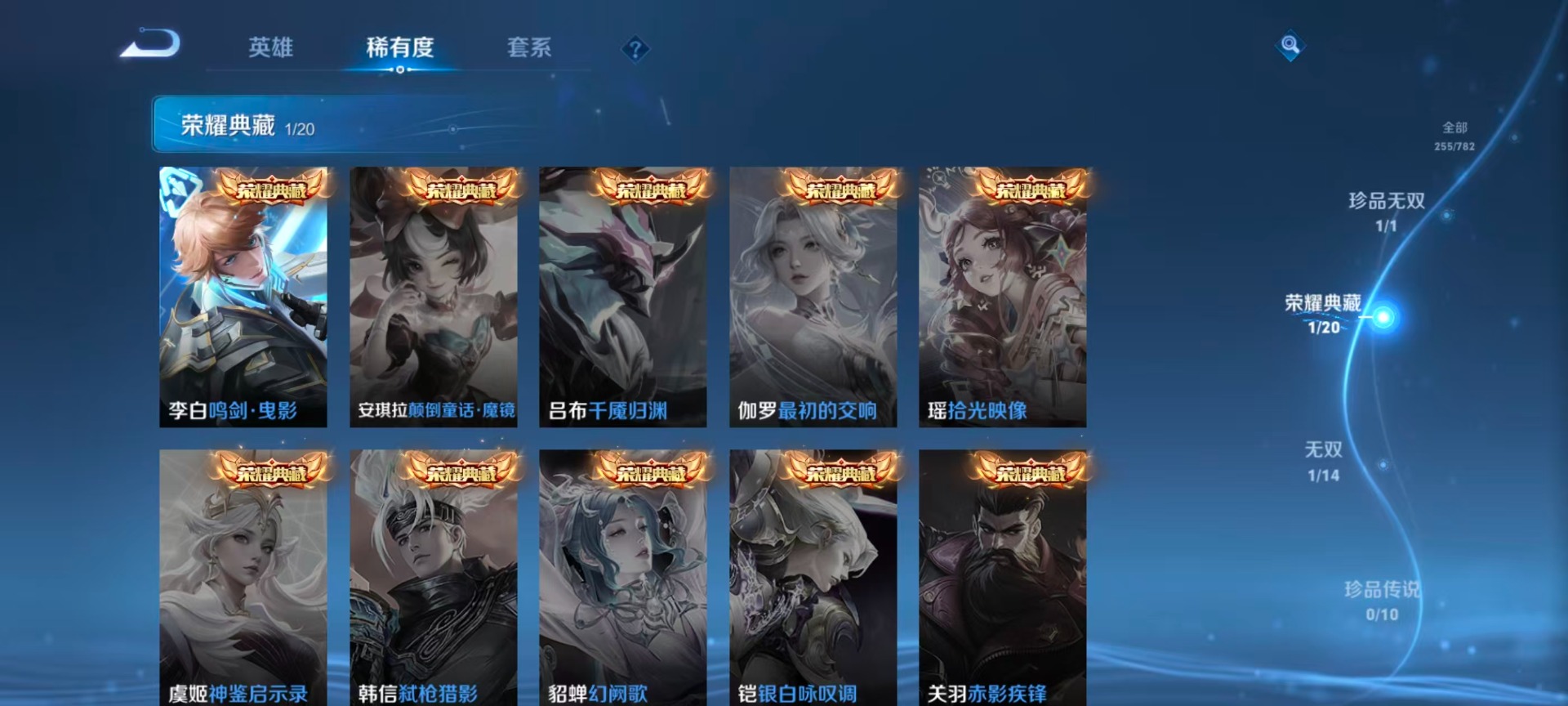 WZQM4205738王者荣耀账号详情图14