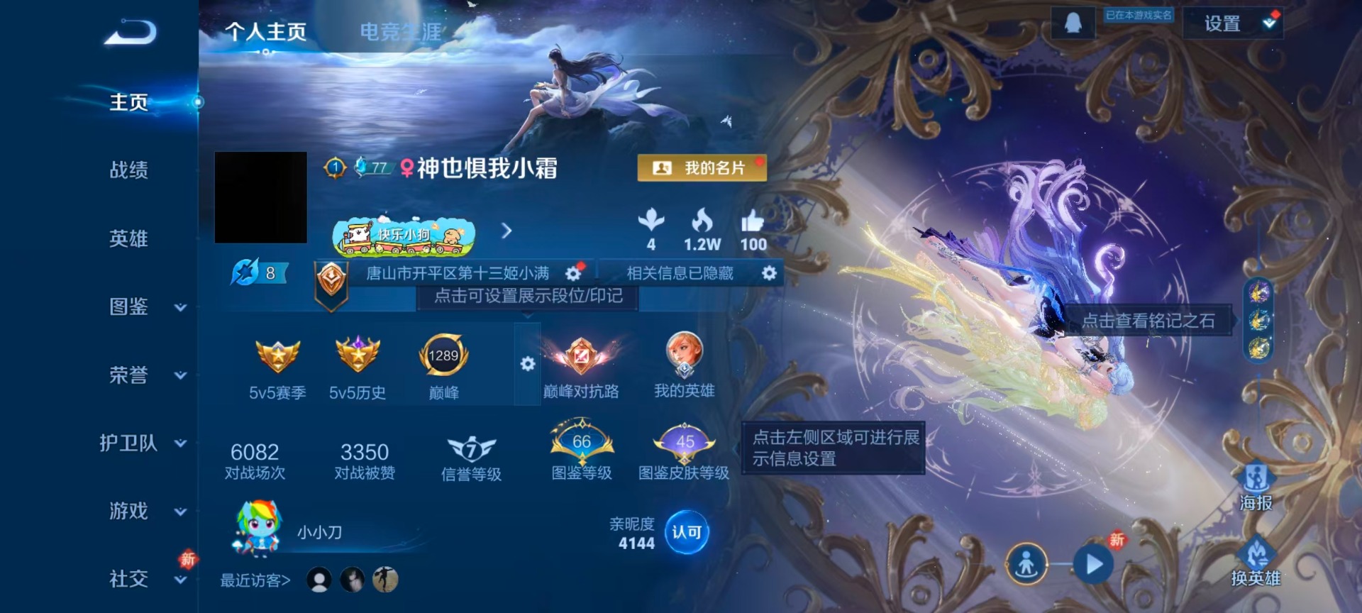 WZQM4205738王者荣耀账号详情图18