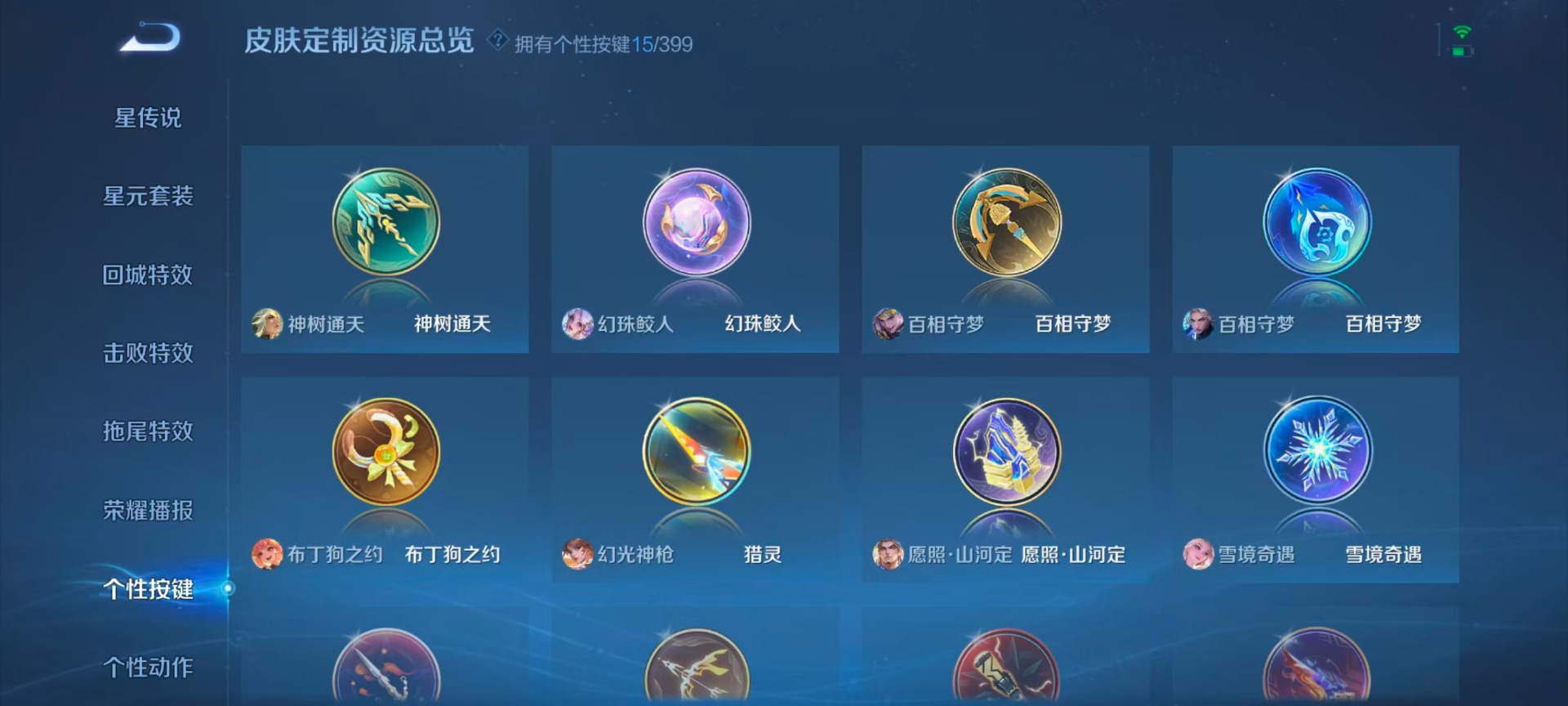 WZQM4220481王者荣耀账号详情图8