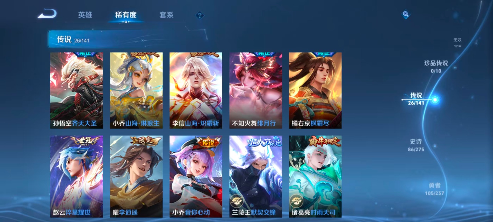 WZQM4220481王者荣耀账号详情图11