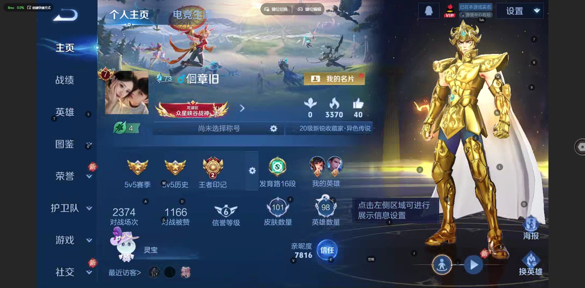 WZQM4205739王者荣耀账号详情图3