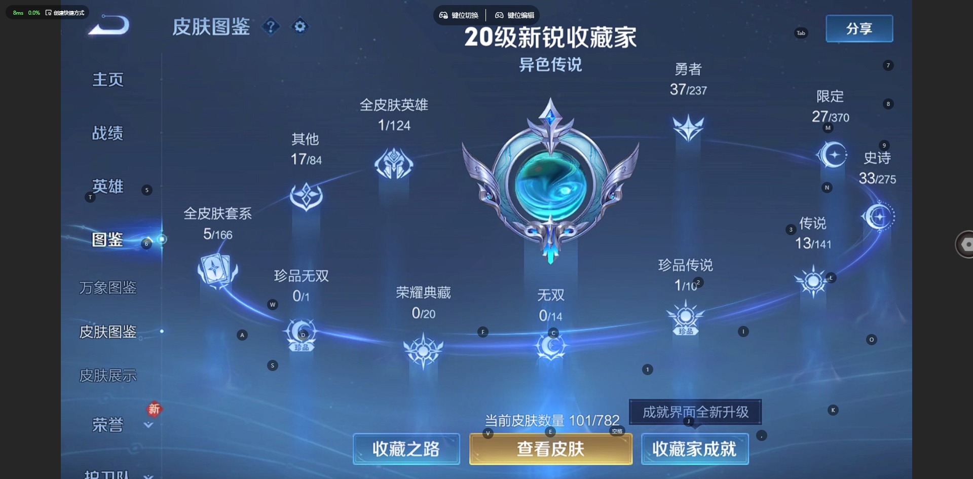 WZQM4205739王者荣耀账号详情图5