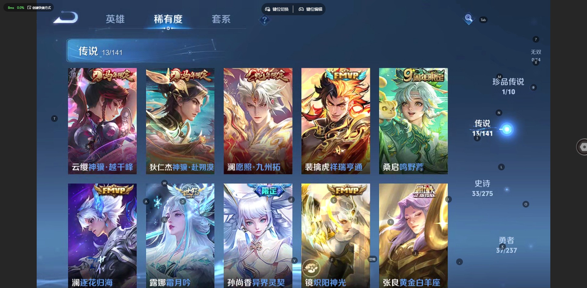 WZQM4205739王者荣耀账号详情图7