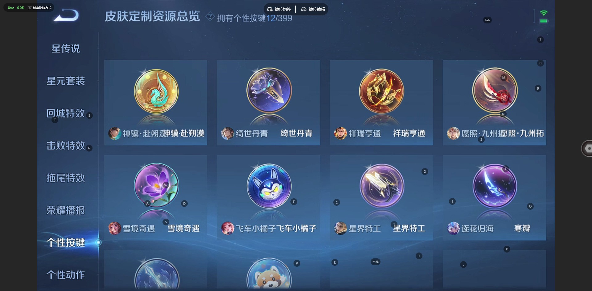 WZQM4205739王者荣耀账号详情图10