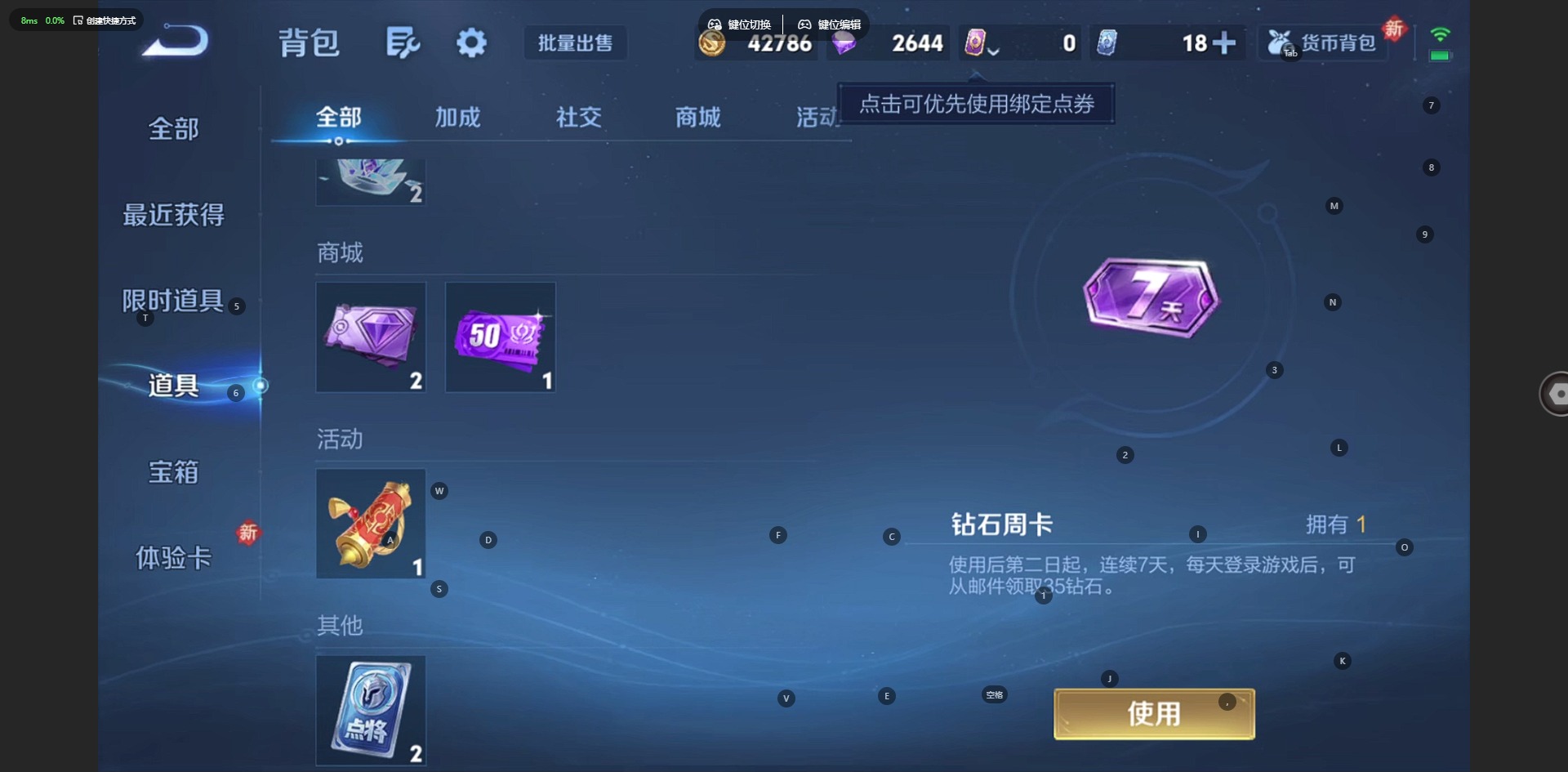 WZQM4205739王者荣耀账号详情图14