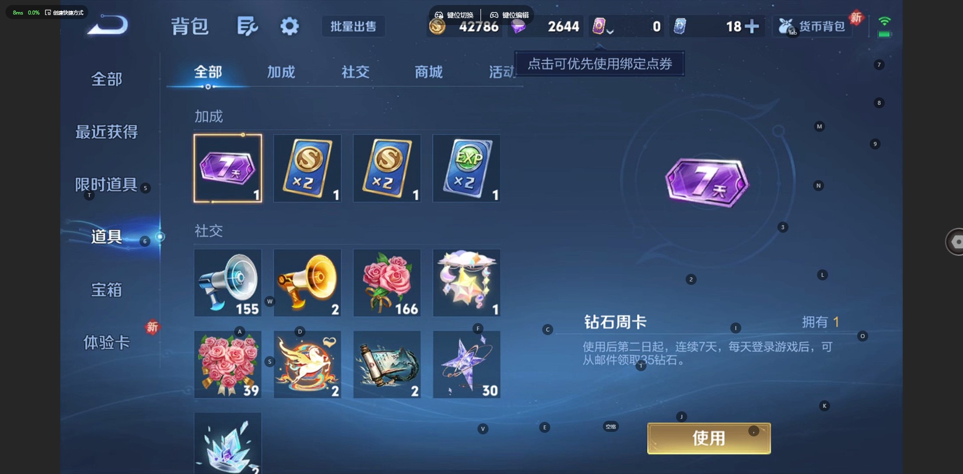 WZQM4205739王者荣耀账号详情图13