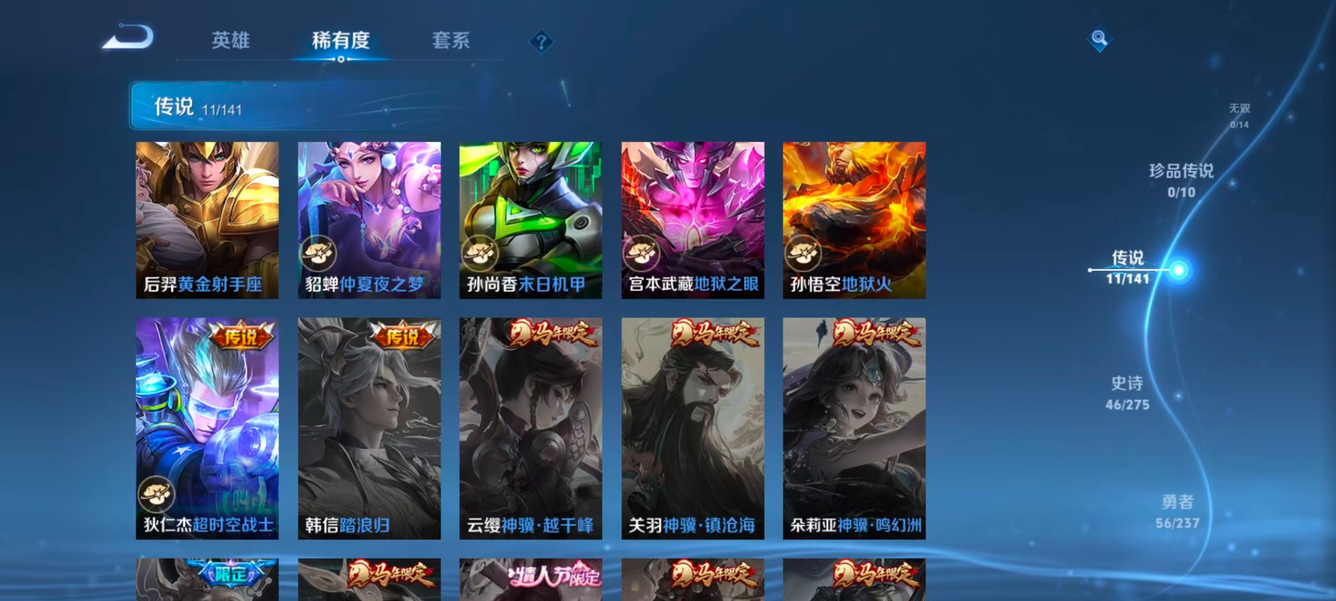 WZQM4205742王者荣耀账号详情图10